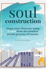 soul construction(2)