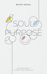 soul purpose(1)